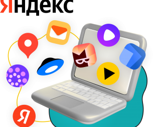Яндекс сервисы - КИБЕРшкола программирования для детей, компьютерные курсы для школьников, начинающих и подростков - KIBERone г. Южнопортовый