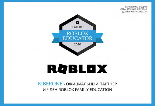 Roblox - Школа программирования для детей, компьютерные курсы для школьников, начинающих и подростков - KIBERone г. Южнопортовый